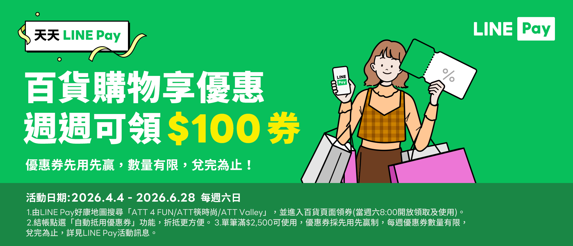 官網首頁 Banner.png