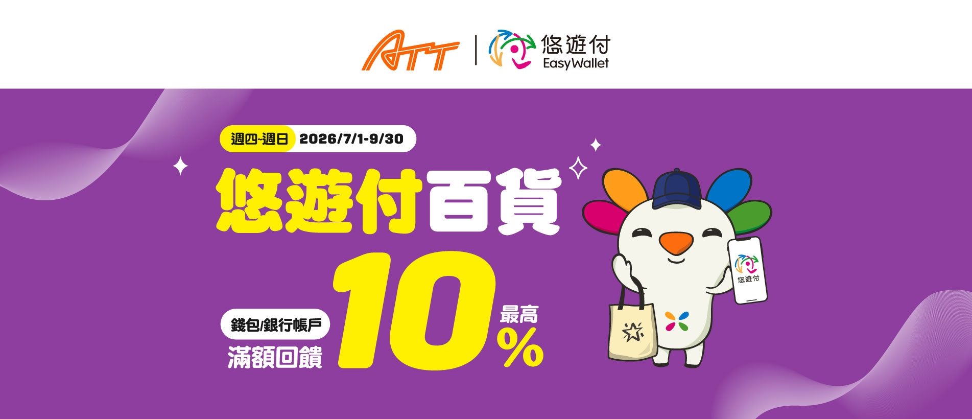 ATT_1903x820.jpg