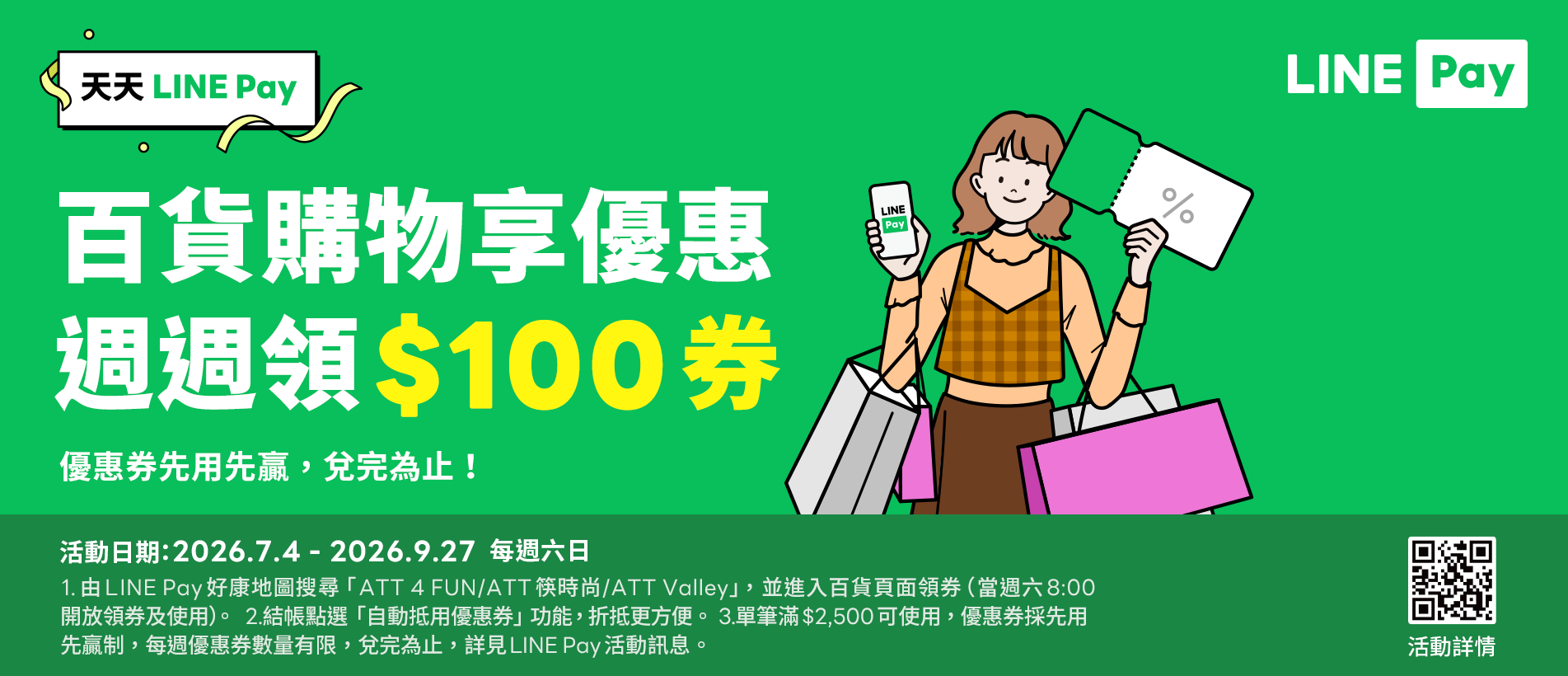 4_官網首頁 Banner.png