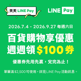 5.官網全館活動.png