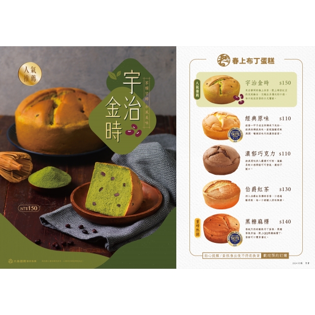 20250807_春上A3 MENU.jpg