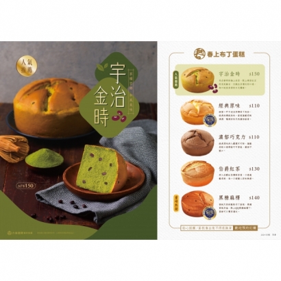 20250807_春上A3 MENU.jpg